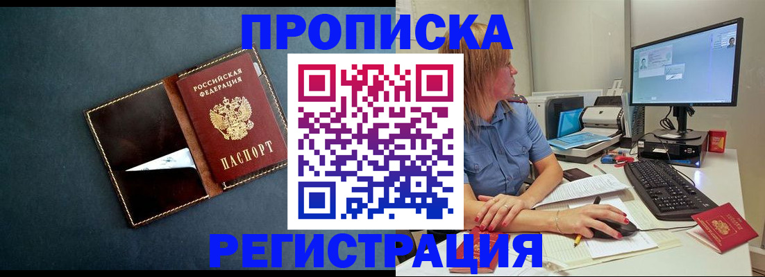 прописка в Соликамске