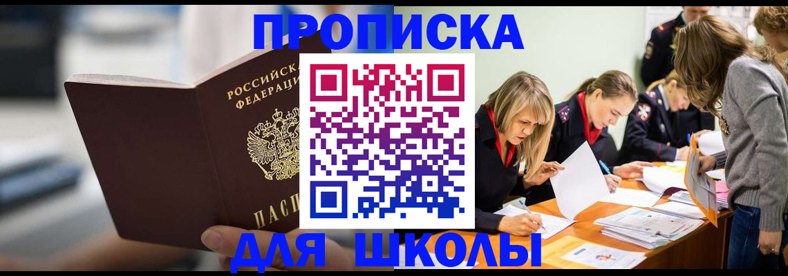 где прописаться в Соликамске