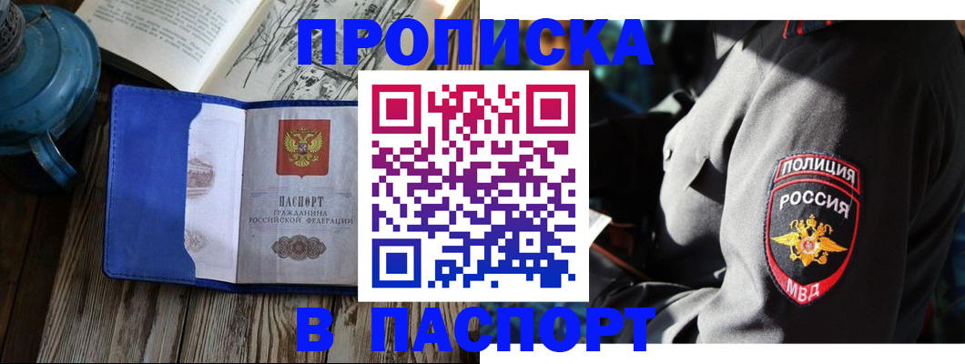 временная регистрация надежно в Соликамске