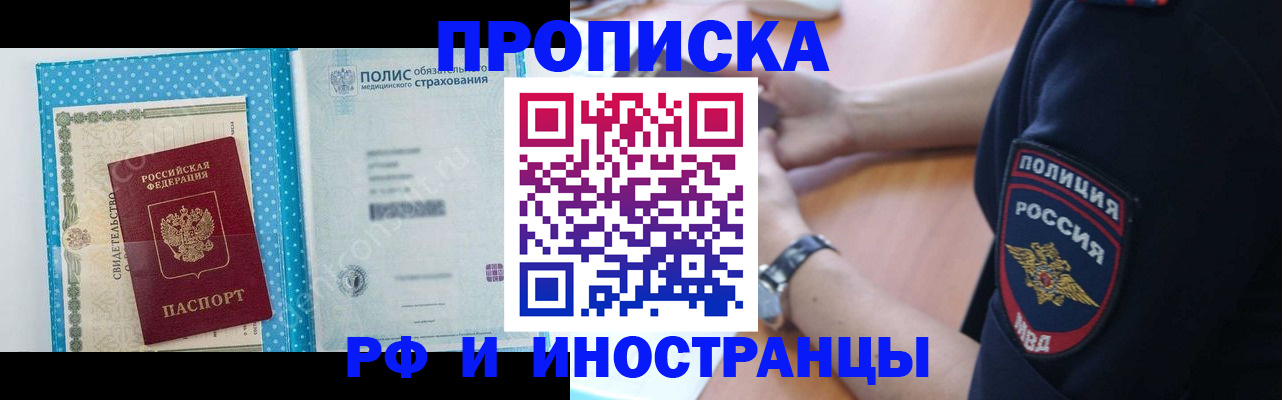 временная регистрация 2025 в Соликамске