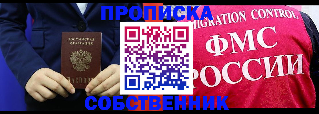 прописка в Соликамске